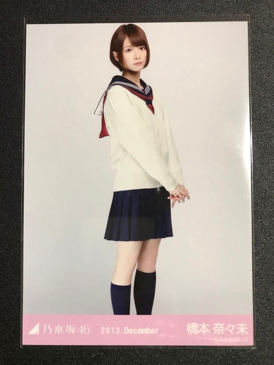 Amazon.co.jp: 橋本奈々未 2013 December カーディガン コンプ